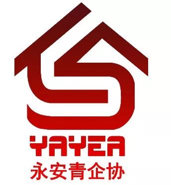 永安青企協戰(zhàn) 疫 三部曲 籌集愛心善款,捐贈防控物資,積極復工復產