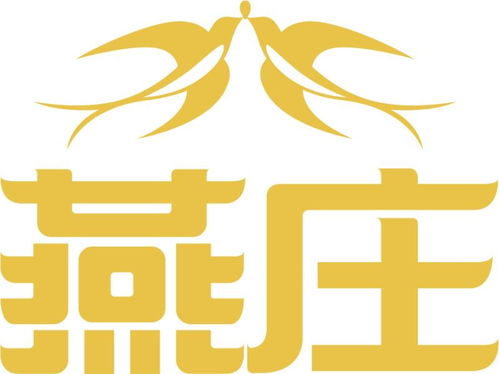 中國品牌的驕傲, 燕莊食用油 走入全球貴族圈