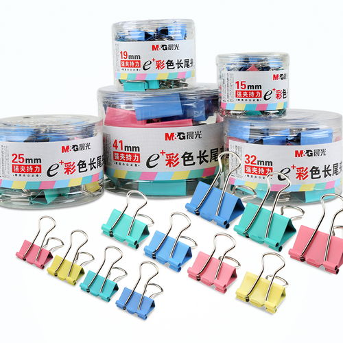 晨光燕尾夾 辦公文具的高效小助手