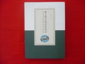 三燕拾貝的書攤 孔夫子舊書網上的文化綠洲