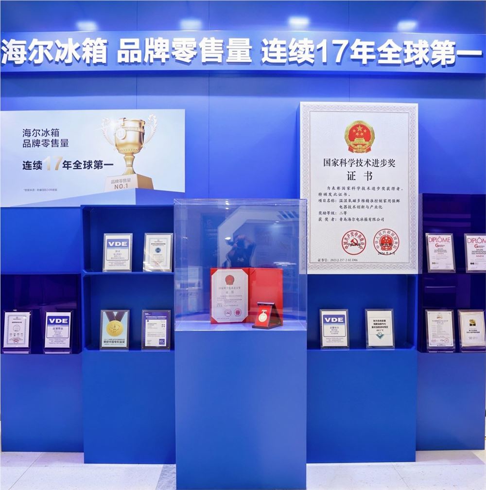 全球17連冠的底氣與遠見 海爾冰箱以“AI+新鮮方案”開啟智慧儲鮮新賽道