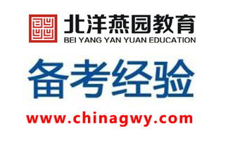 最權威！2017國家公務員考試申論分階復習方案