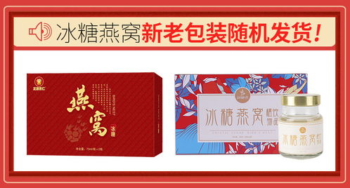 潤卿燕即食冰糖燕窩禮盒 尊享健康，禮獻佳節